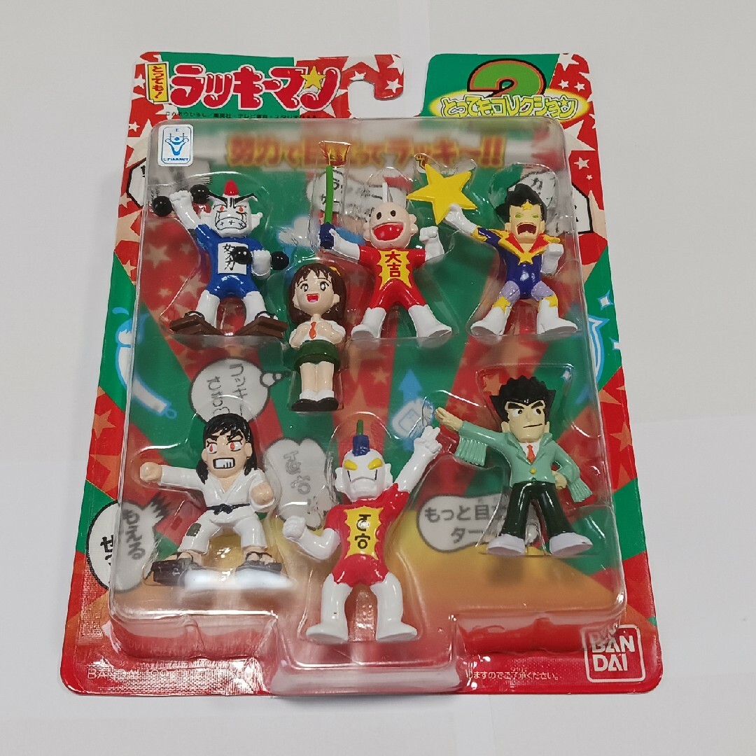 未使用品 当時物 とっても!ラッキーマン とってもコレクション2の通販