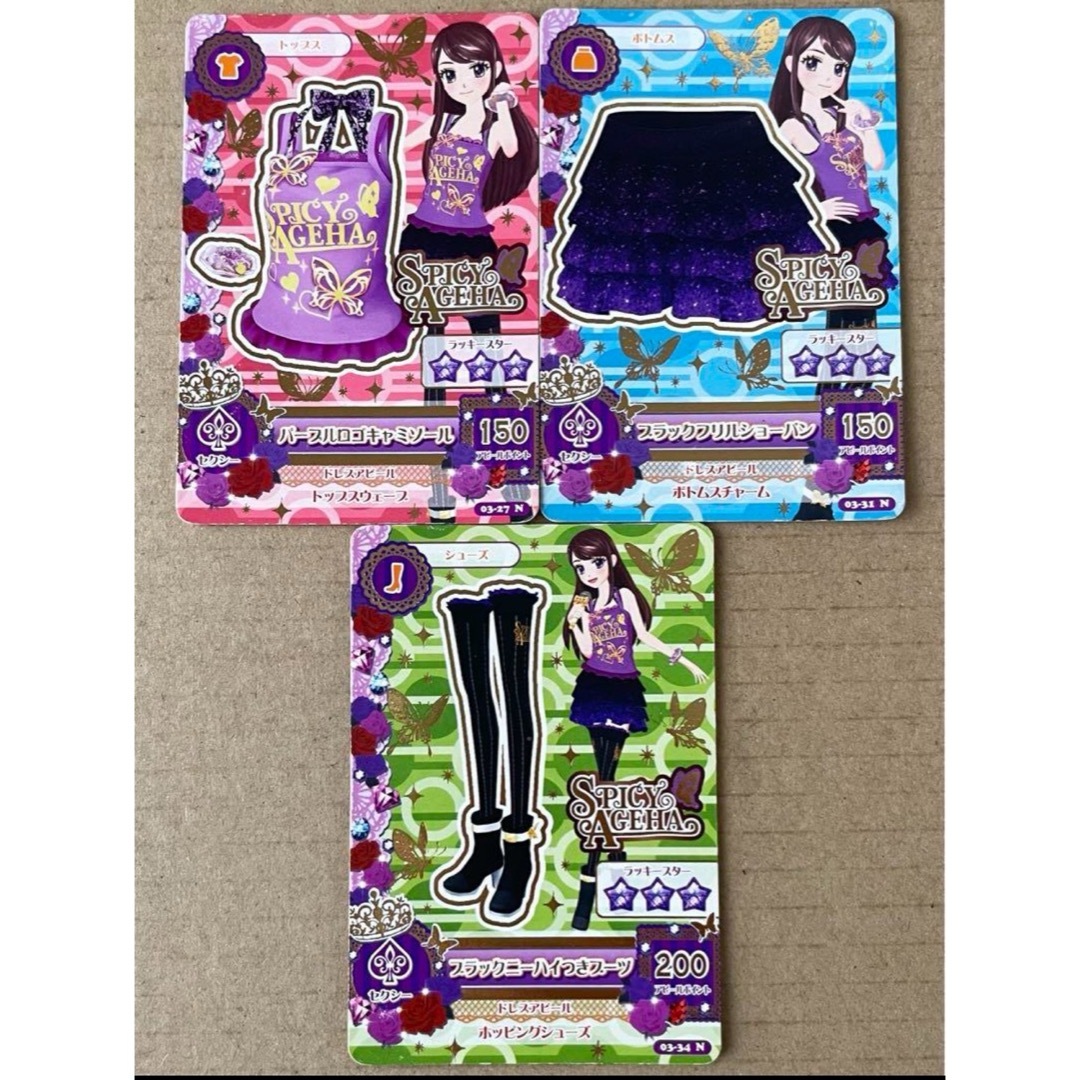 アイカツ! - アイカツカード 3枚セットの通販 by p's shop｜アイカツ