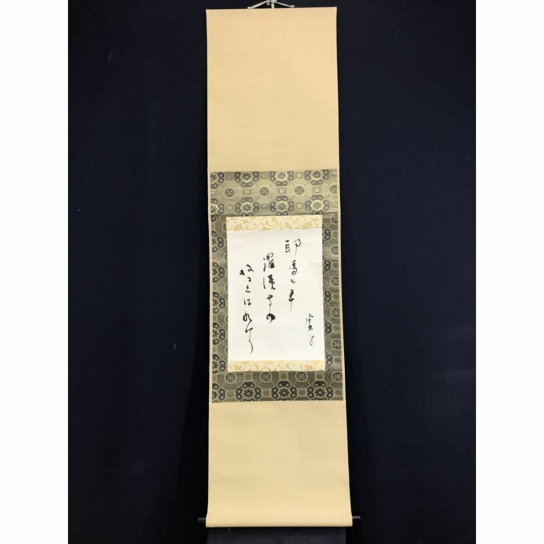 真作/高浜虚子/俳句/掛軸☆宝船☆AE-199の通販 by 掛軸✩宝船✩'s shop