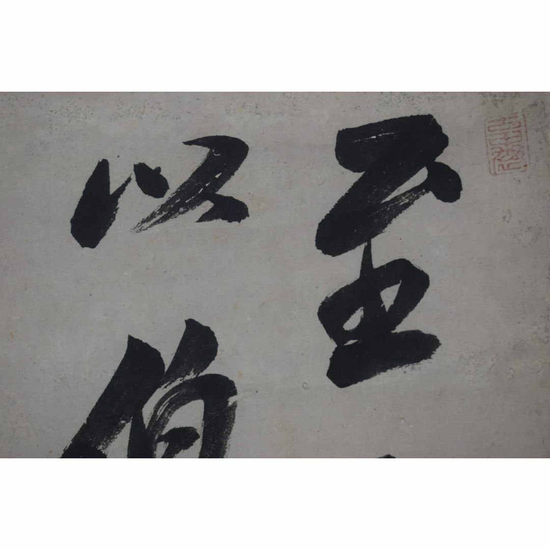 真作/柴野栗山/二行書/掛軸☆宝船☆Z-286の通販 by 掛軸✩宝船✩'s