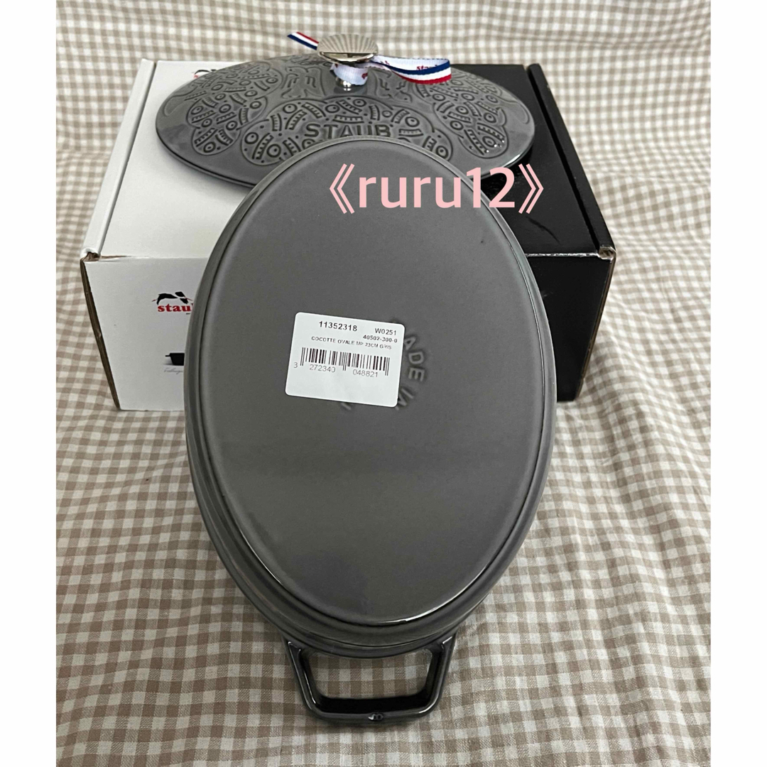 STAUB - staub×ミナペルホネン フォレストココット オーバル 鍋 の通販