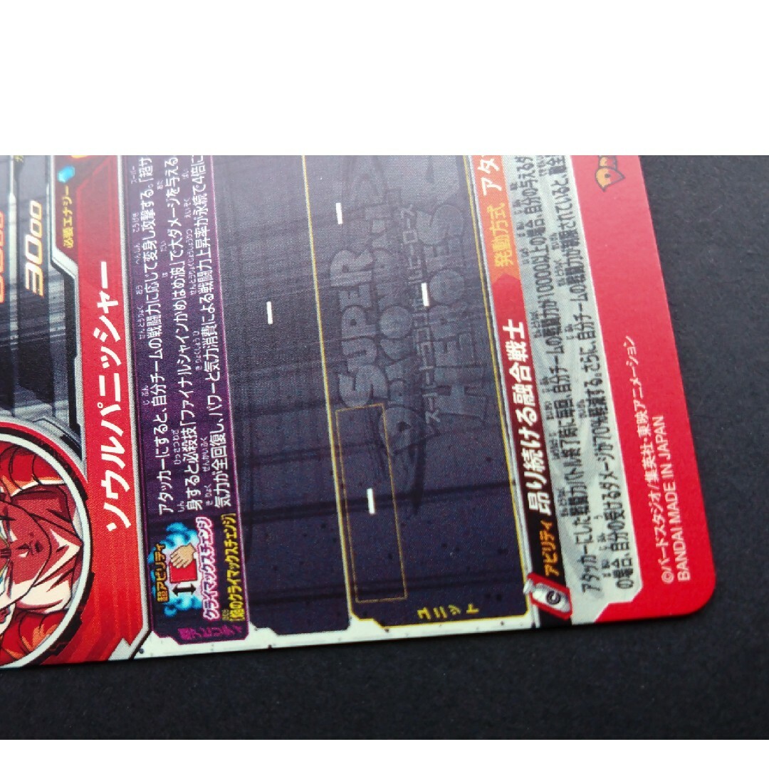 ドラゴンボール - MM5-SEC3 グラチェンゴジータ ドラゴンボール