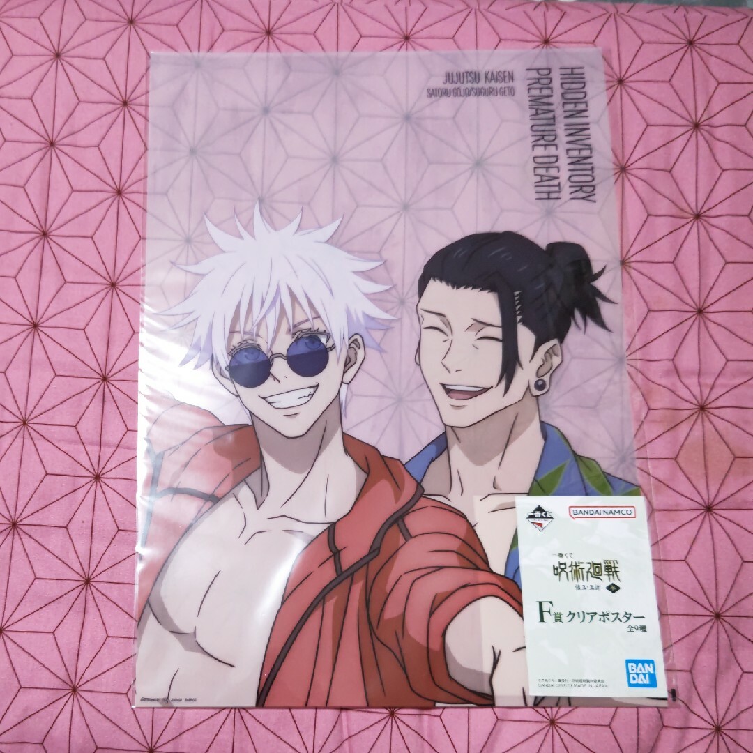 呪術廻戦 クリアポスター 五条悟 夏油傑 ②の通販 by ともちゃんのママ