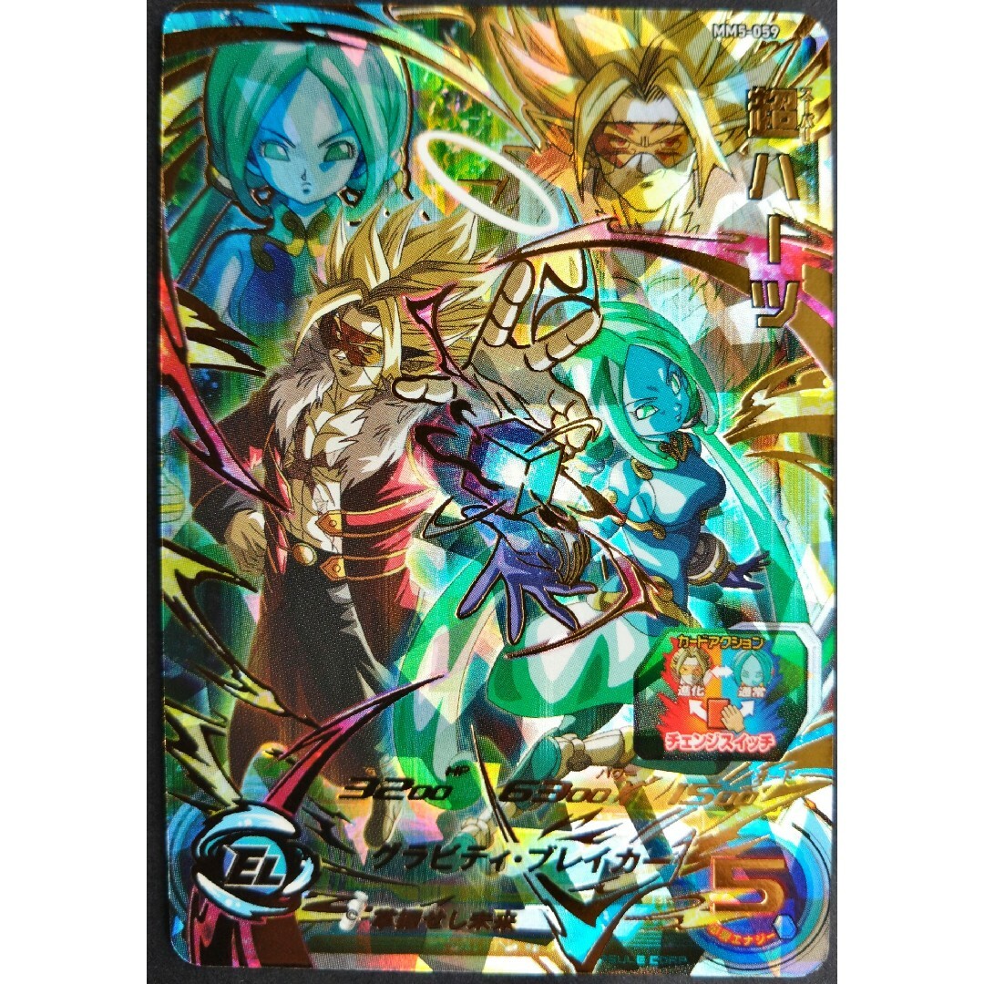 ドラゴンボール - MM5-059 超ハーツラグスチェンジスイッチ