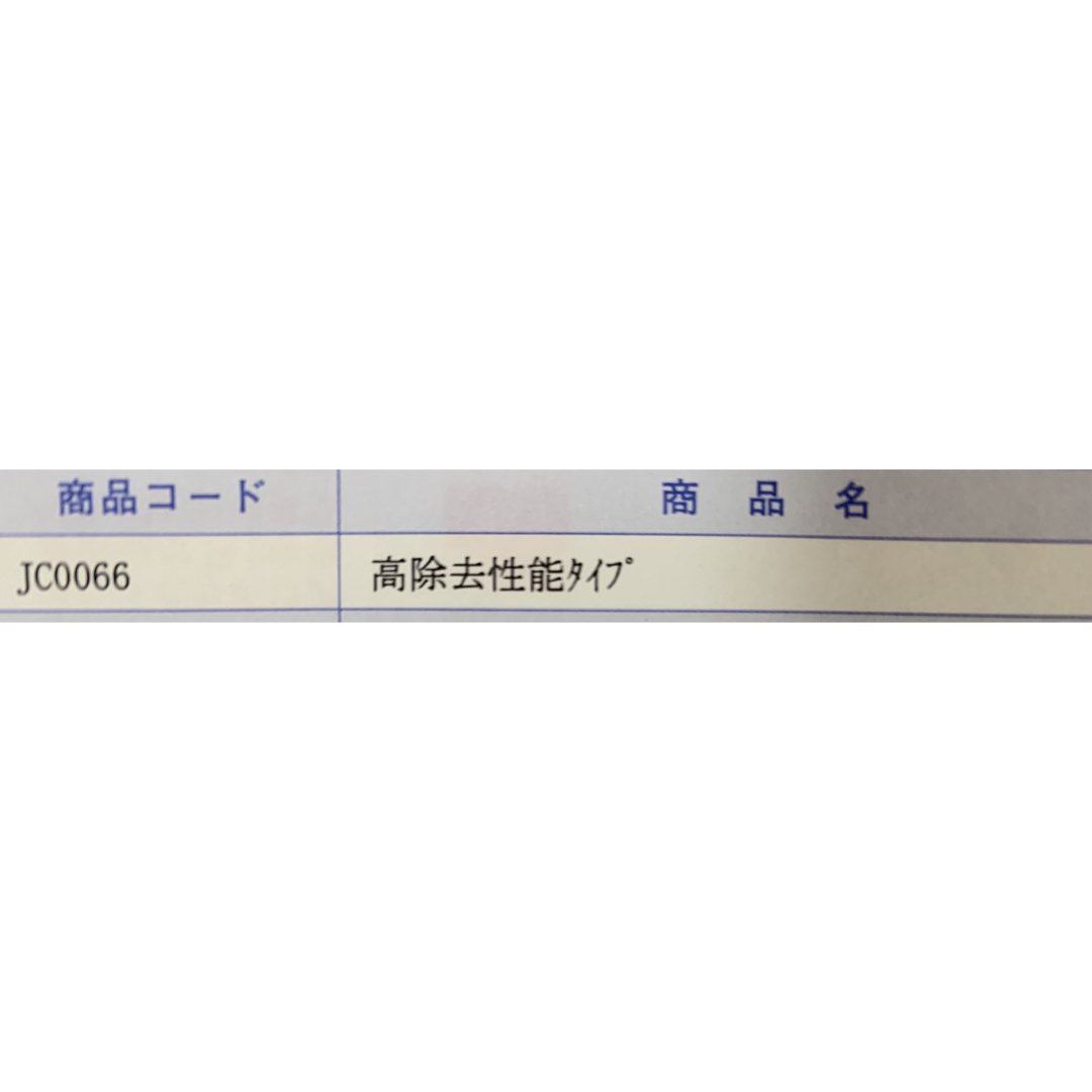 タカギ浄水 カートリッジ JC0066の通販 by しろくま's shop｜ラクマ