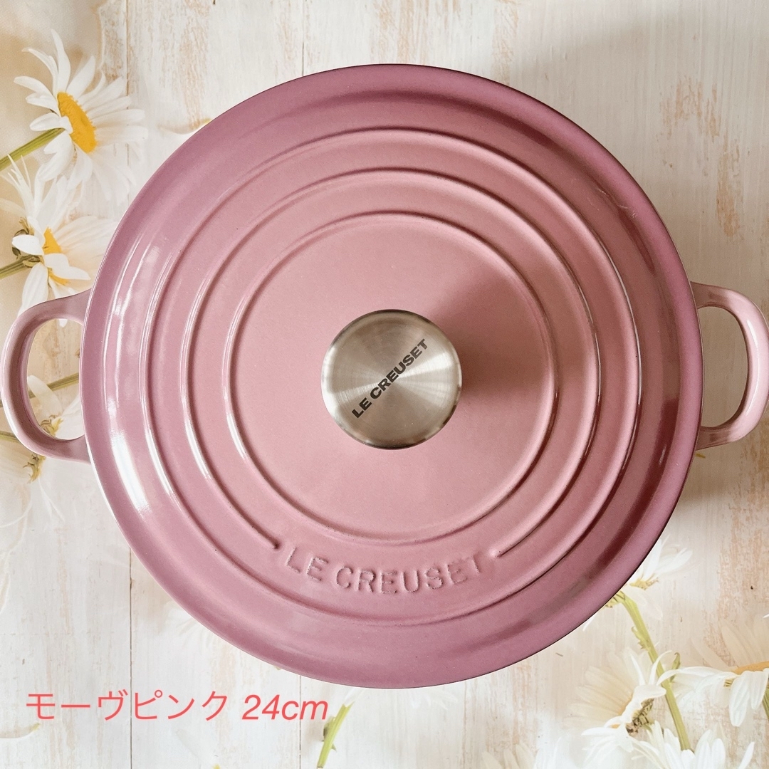LE CREUSET - ♡ルクルーゼ ココットジャポネーズ モーヴピンク 24cm
