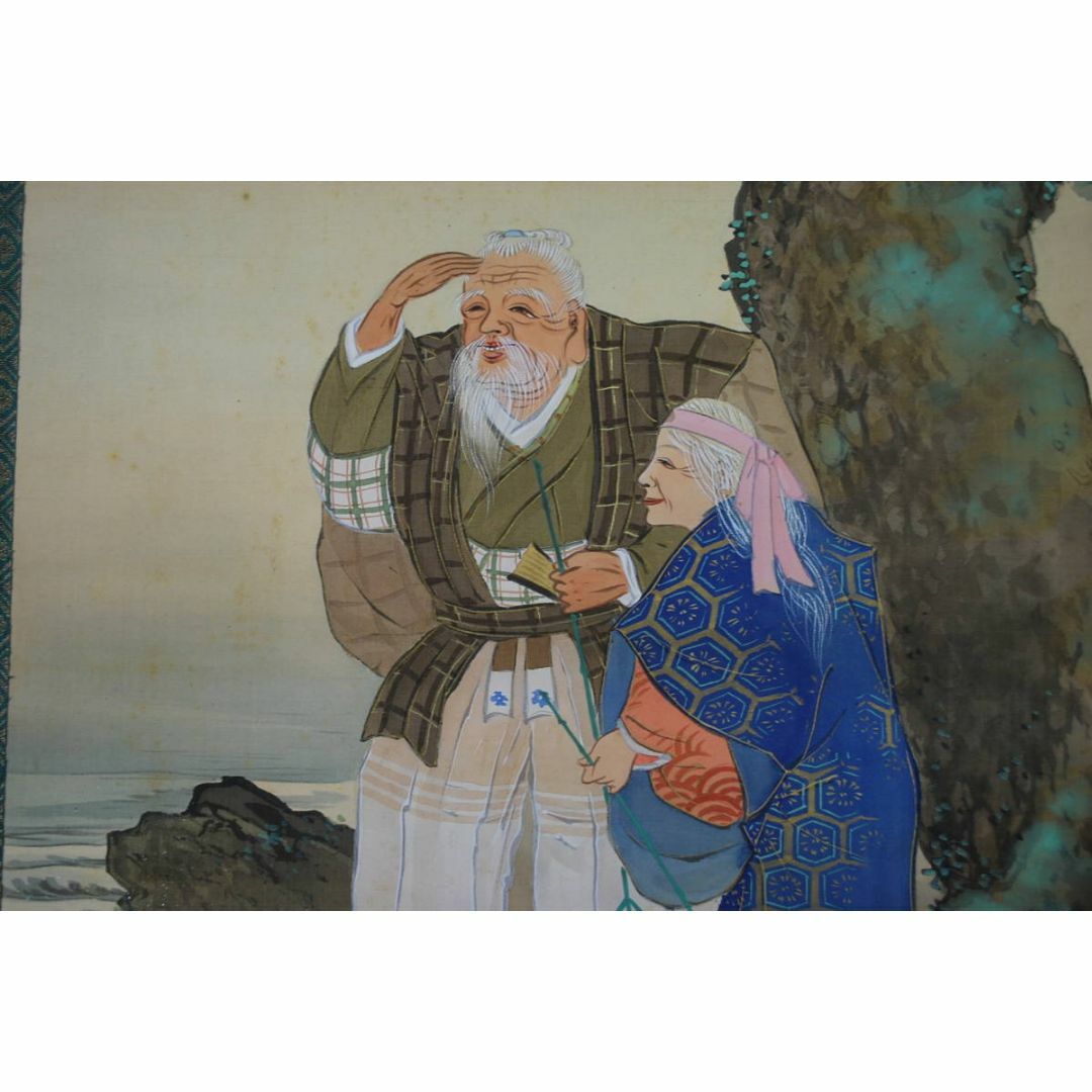 真作】公華/高砂図/掛軸☆宝船☆S‐514の通販 by 掛軸✩宝船✩'s shop