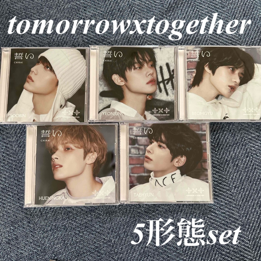 TOMORROW X TOGETHER - TXT ソロジャケ 5形態setの通販 by ☆いちご