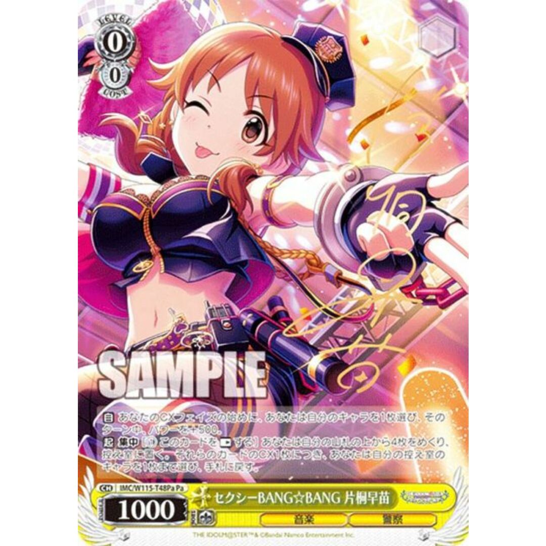 ヴァイスシュヴァルツ IMC/W115-T48Pa セクシーBANG☆BANG 片桐早苗