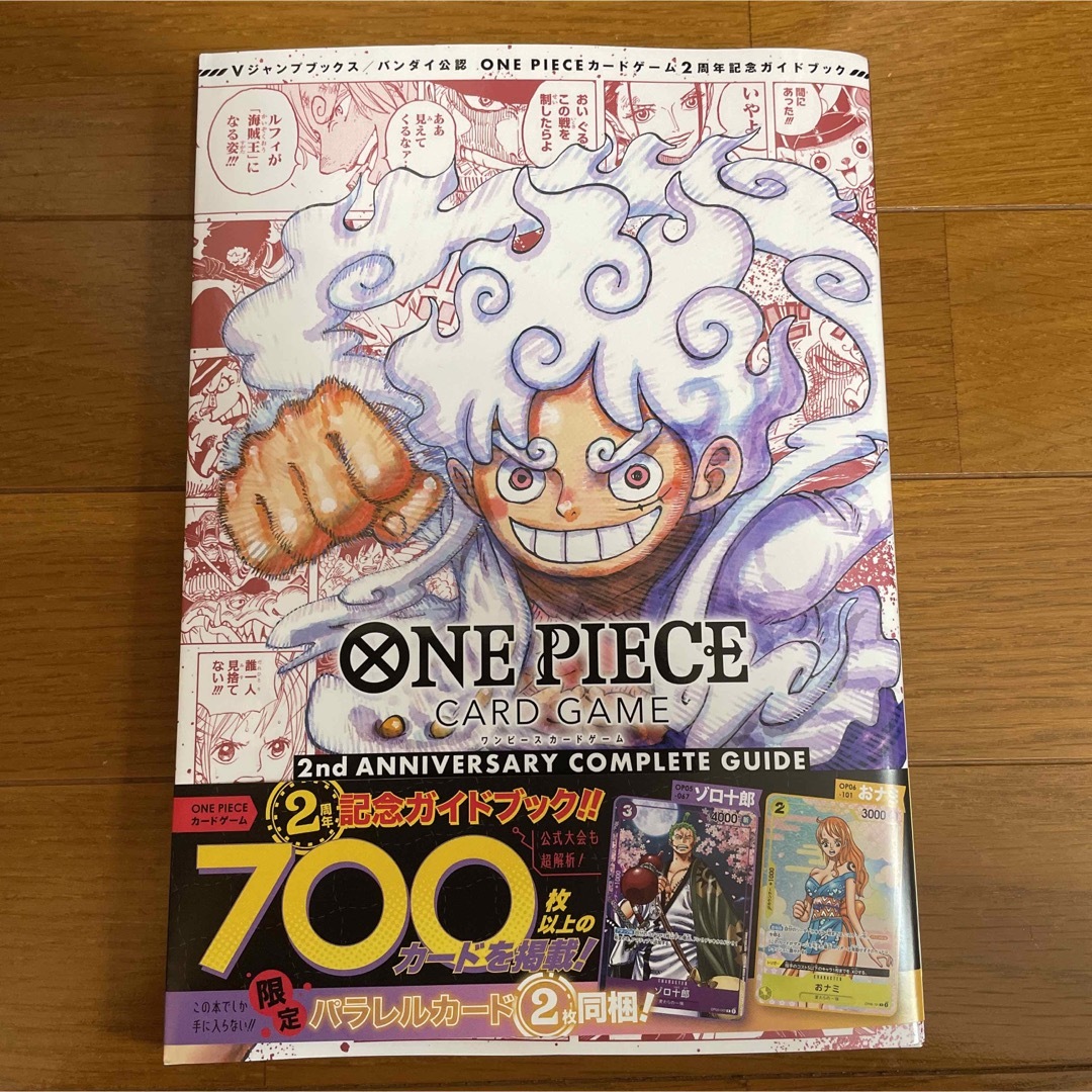 ワンピースカード2周年記念ガイドブック 新品 プロモカード付きの通販