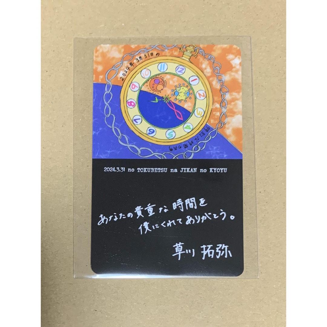 超特急 タクヤ 草川拓弥 ファンミ トレカ トレーディングカード