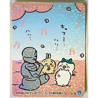 ちいかわ - ちいかわ＆ハチワレ＆うさぎ＆鎧さん☆丸美屋☆まぜごはん