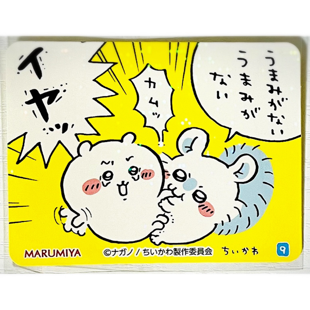 ちいかわ - 新品☆ちいかわ【ちいかわ＆モモンガ】丸美屋☆まぜごはん