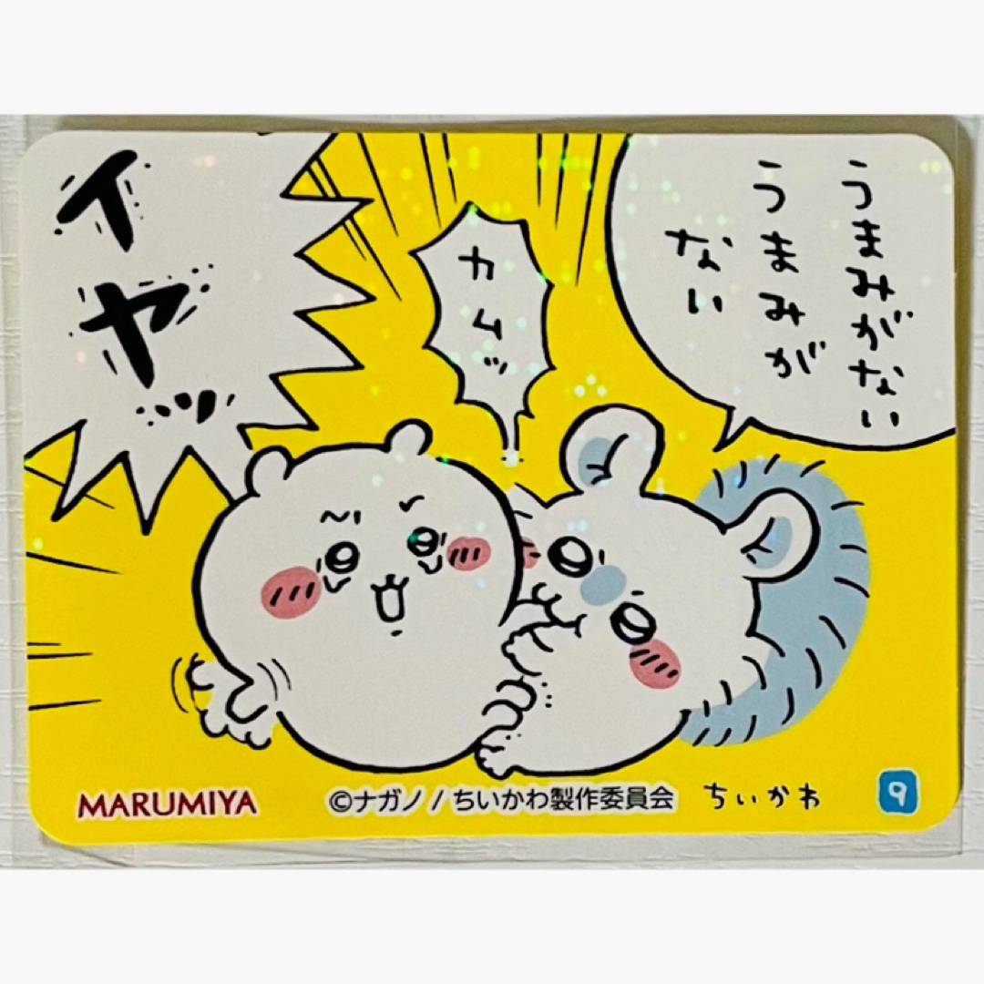 ちいかわ - 新品☆ちいかわ【ちいかわ＆モモンガ】丸美屋☆まぜごはん