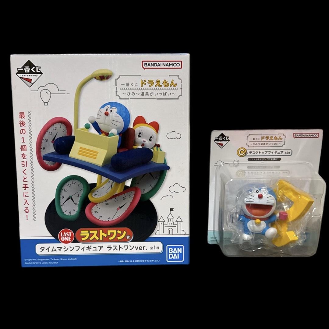 一番くじ ドラえもん ひみつ道具がいっぱい タイムマシン ラストワン&c