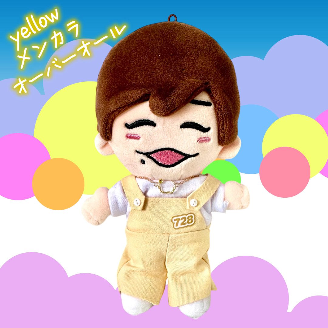 なにわ男子 - 【匿名配送】ちびぬい用メンカラオーバーオール長尾謙杜