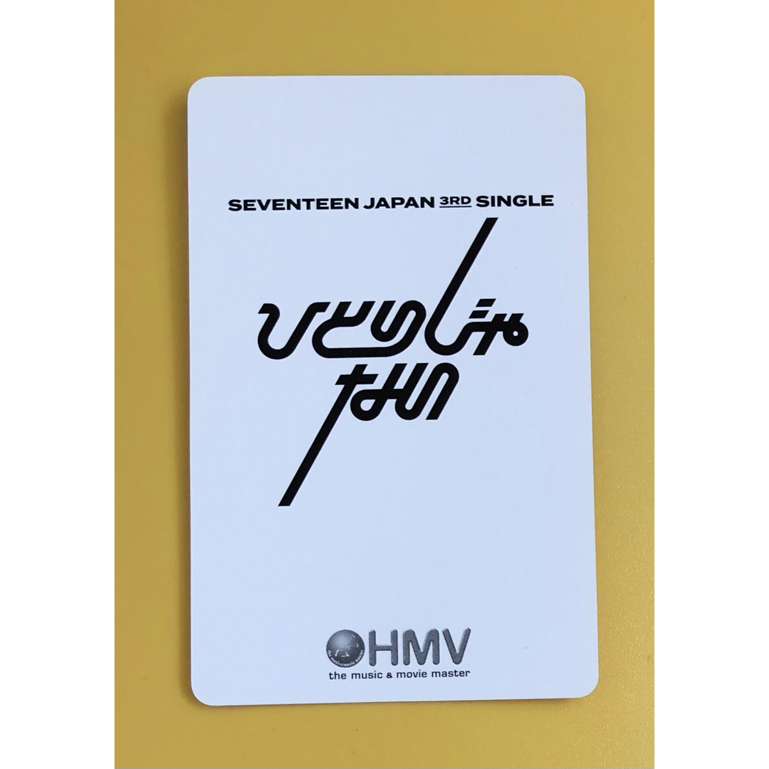 SEVENTEEN - 【公式】セブチ ミンギュ HMV トレカ ひとりじゃない