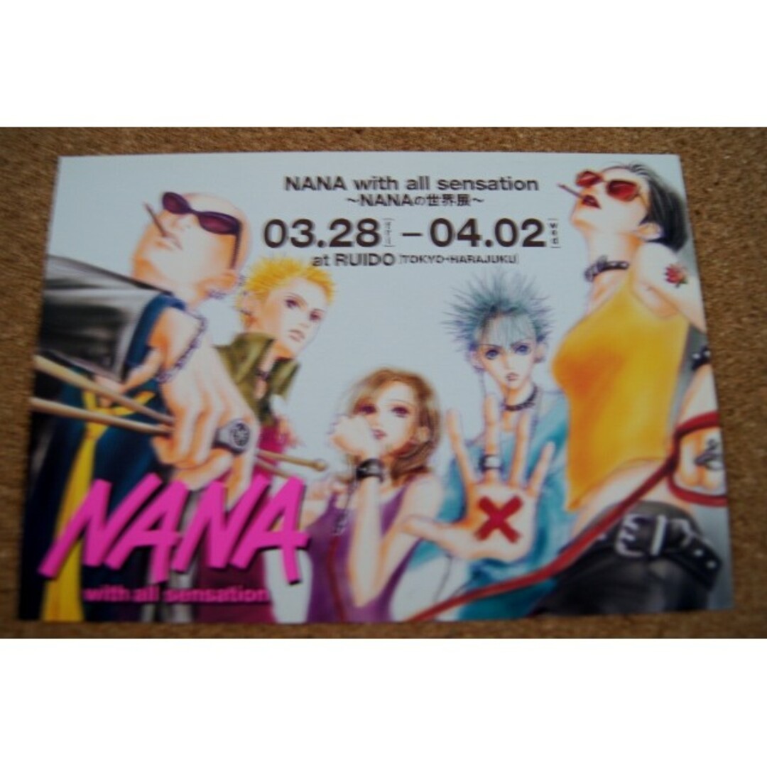 NANA ナナ◇2003年、NANAの世界展 の非売品ポストカード◇矢沢あいの