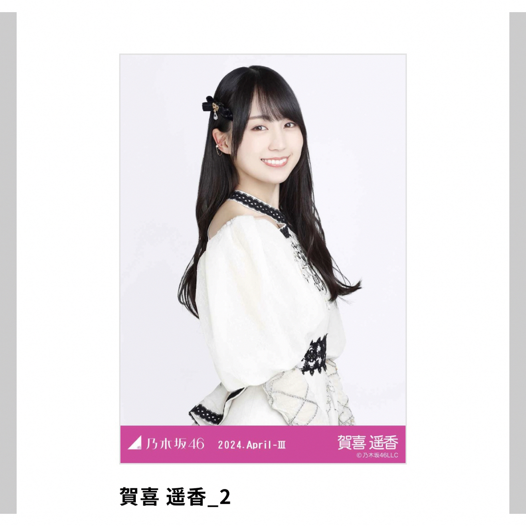 値下げ中】賀喜遥香 サイン入りTシャツ