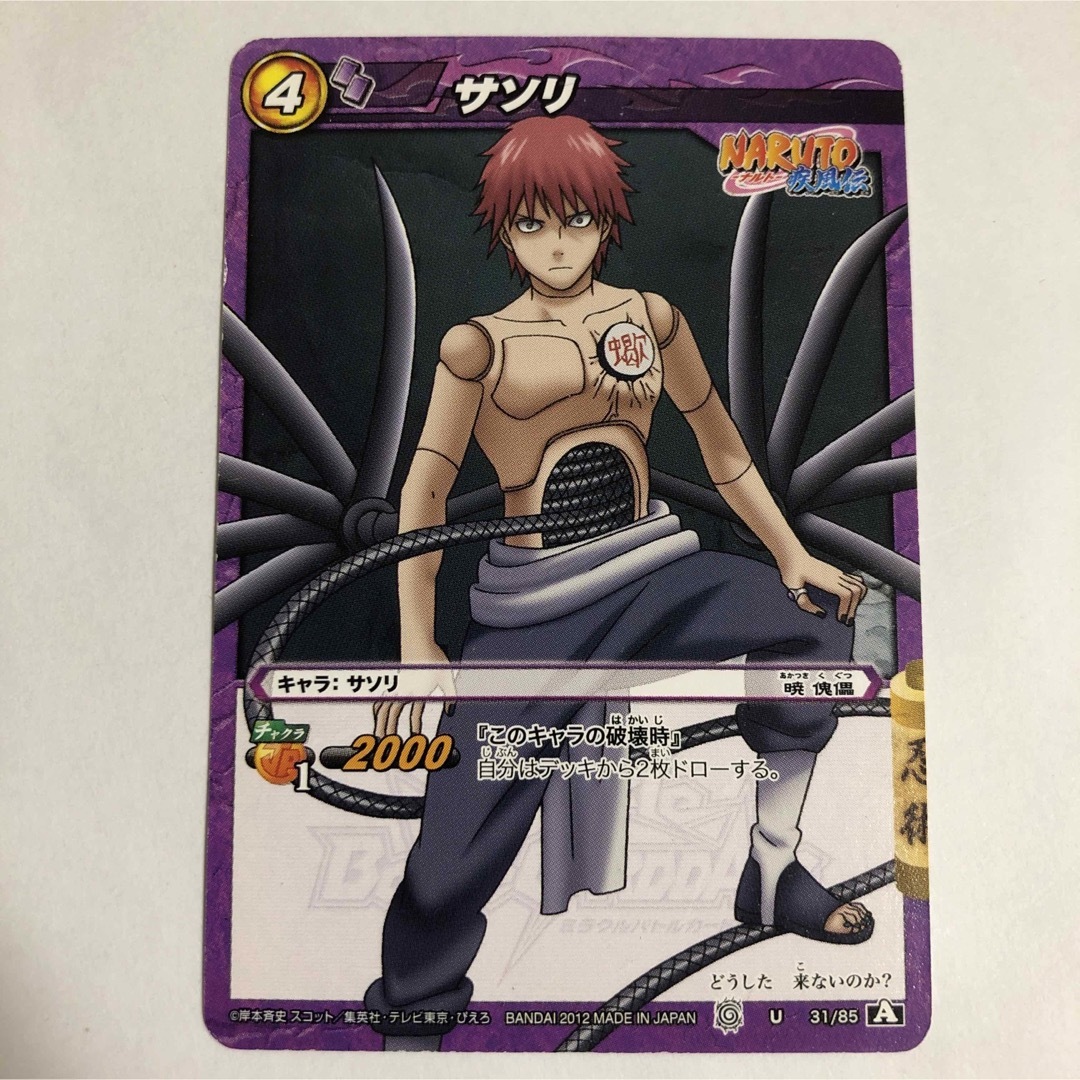 カード NARUTO サソリの通販 by 黒糖ショップ｜ラクマ