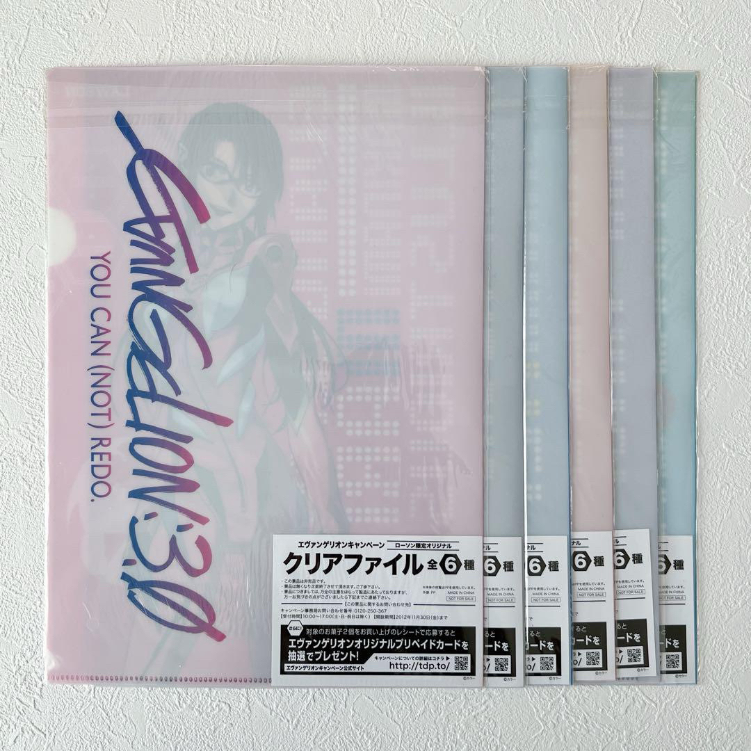 ヱヴァンゲリヲン新劇場版 ローソン クリアファイル Q公開前