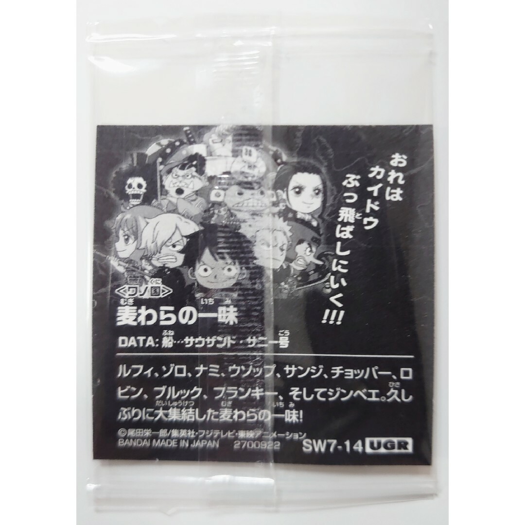ONE PIECE - ワンピース 大海賊 シールウエハース SW7-14 UGR 麦わらの