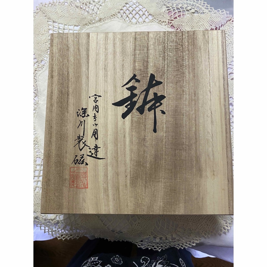 深川製磁 - 深川製磁 紅寿梅型鉢(未使用、実家保管品)の通販 by 蔵と国