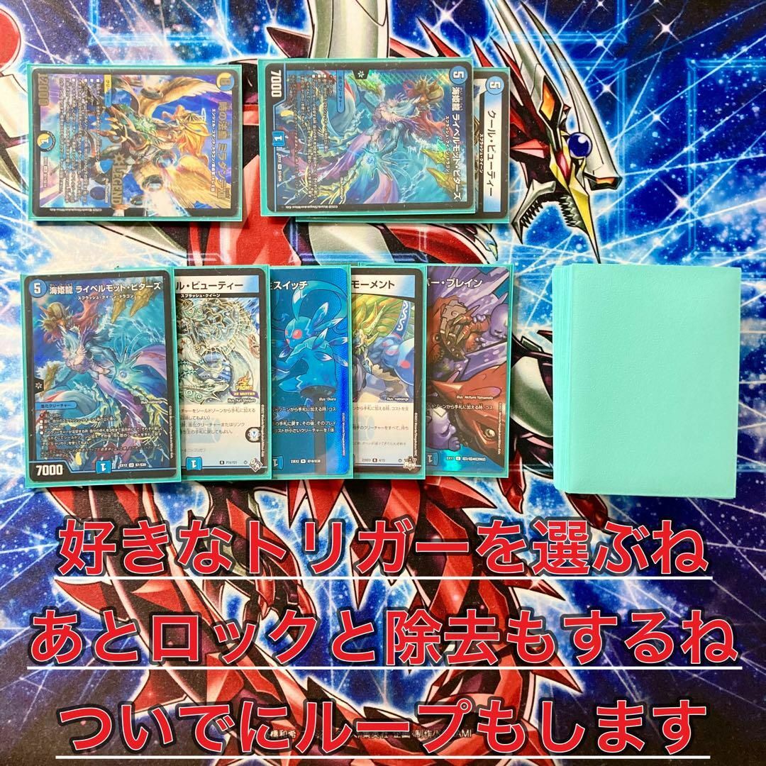 デュエルマスターズ - デュエマ 本格構築 【マーシャルループ】 デッキ