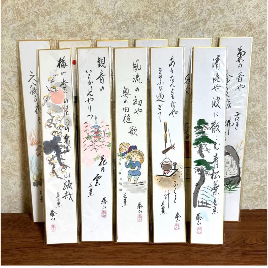 松尾芭蕉 俳句短冊 野崎泰山 俳句絵短冊 11枚の通販 by ＊ shop｜ラクマ