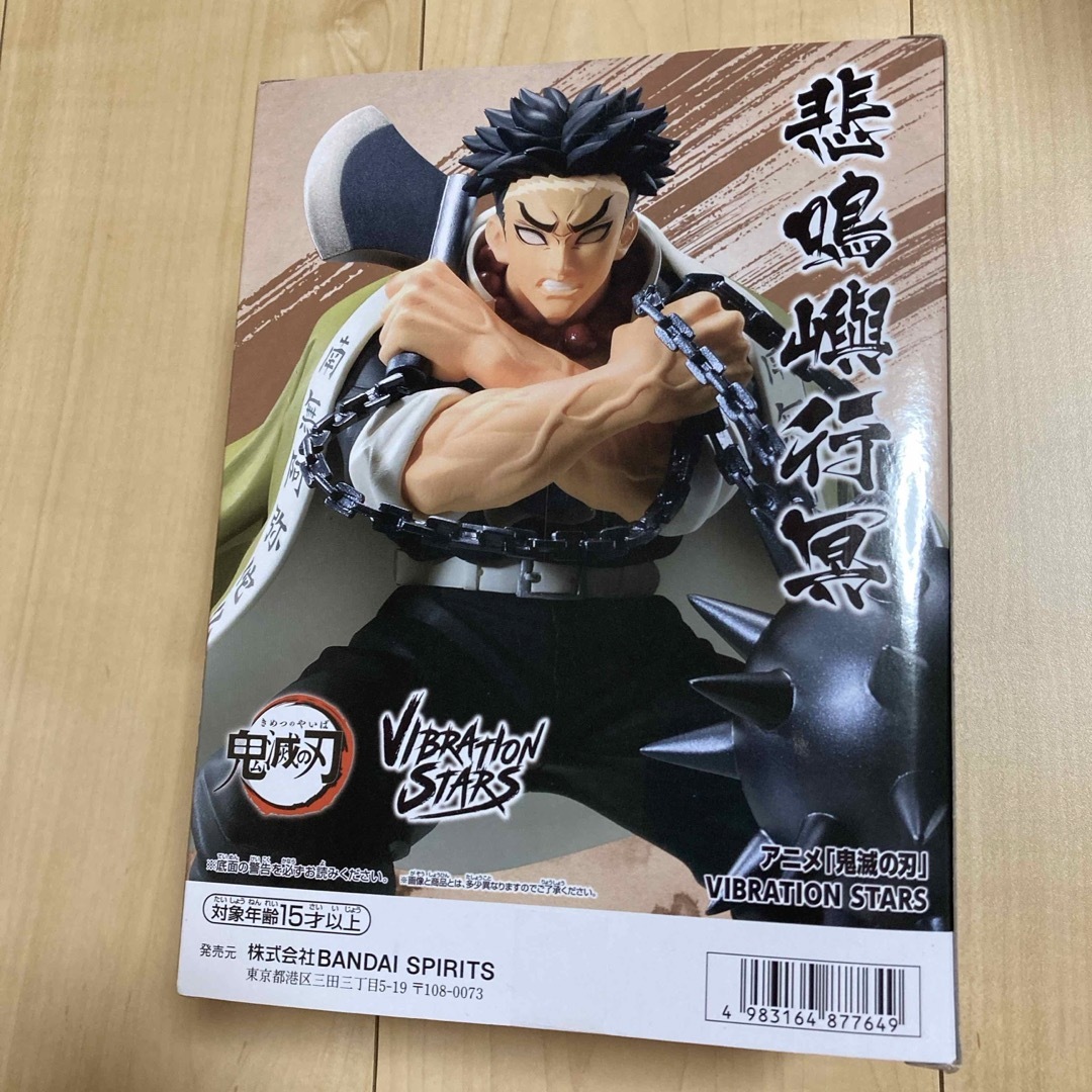鬼滅の刃 - 鬼滅の刃 VIBRATION STARS 悲鳴嶼行冥 フィギュアの通販 by