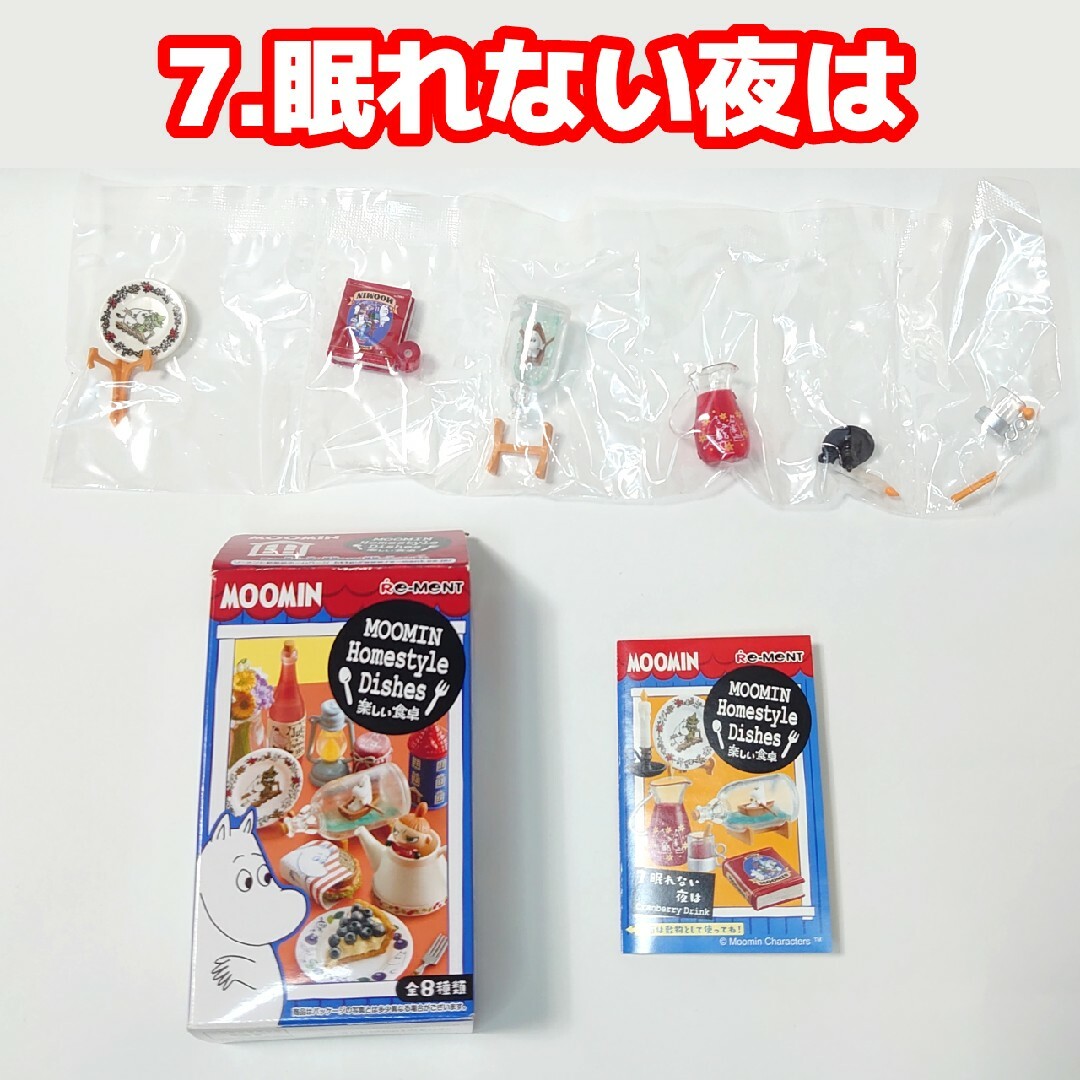 MOOMIN - ☆オマケつき☆ムーミン ミニフィギュア＆リーメント プチ