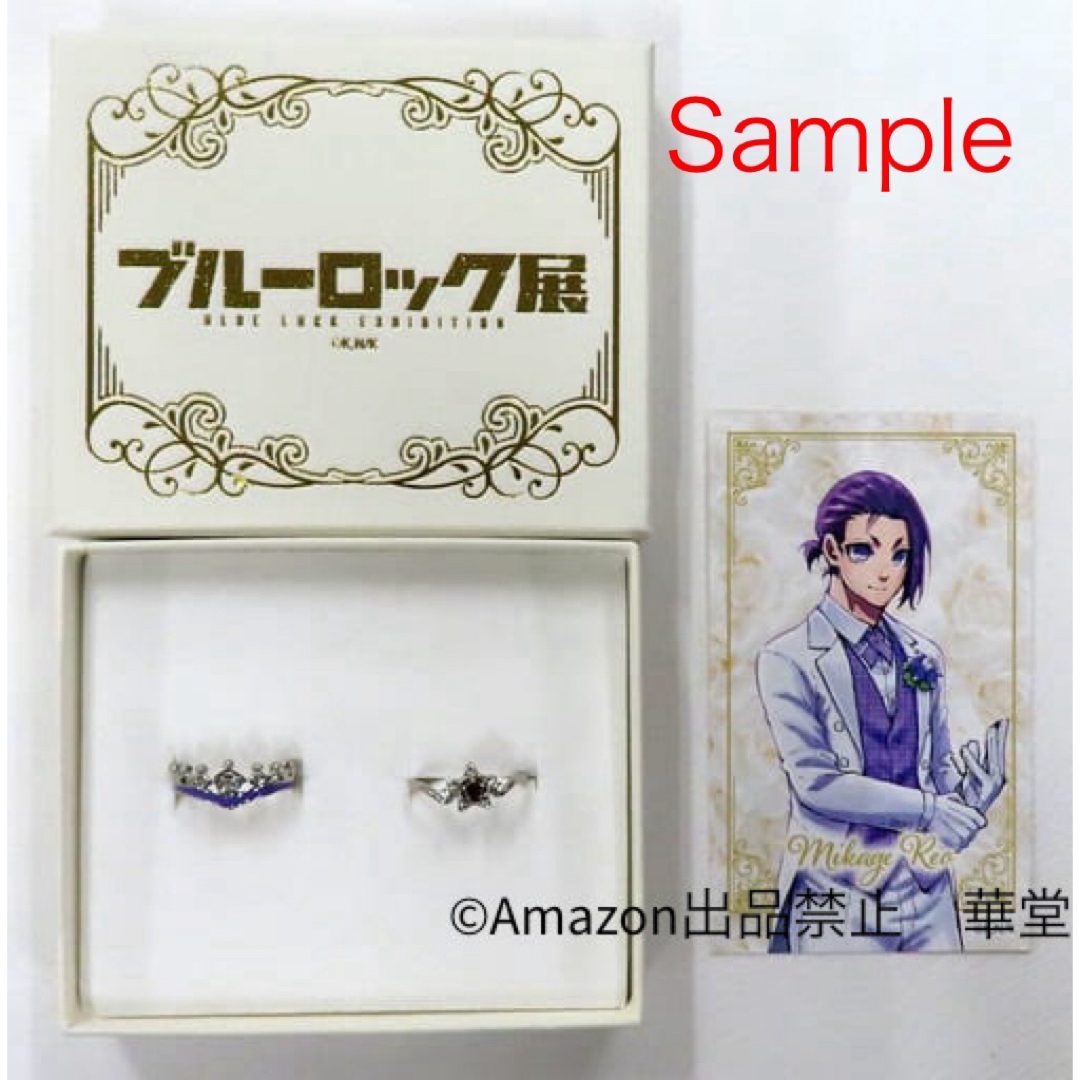 新品未使用】ブルーロック展 2連リング 御影玲王 カード付き 原画 原作