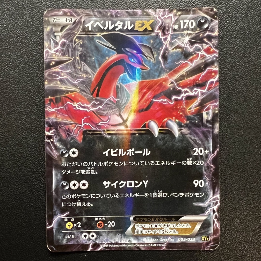 ポケモン - イベルタルEX ポケモンカードの通販 by しまじろー3654's