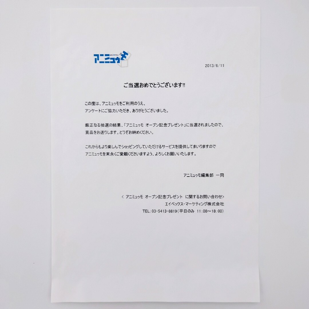 希少 アニメ ムシブギョー 声優 寄せ書き 直筆サイン 色紙 当選通知書