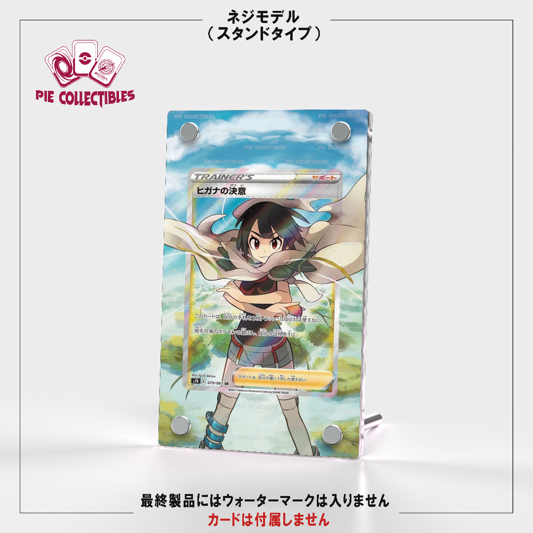 ヒガナの決意 SR PSA10 ヒガナの決意SR PSA10 2025年最新ヒガナの決意