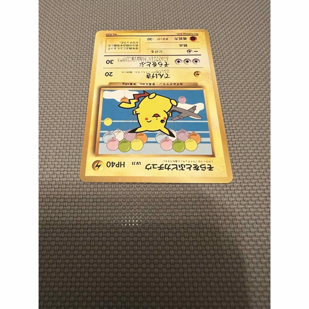 ポケモンカード そらをとぶピカチュウ LV11 旧裏の通販 by アーメイル