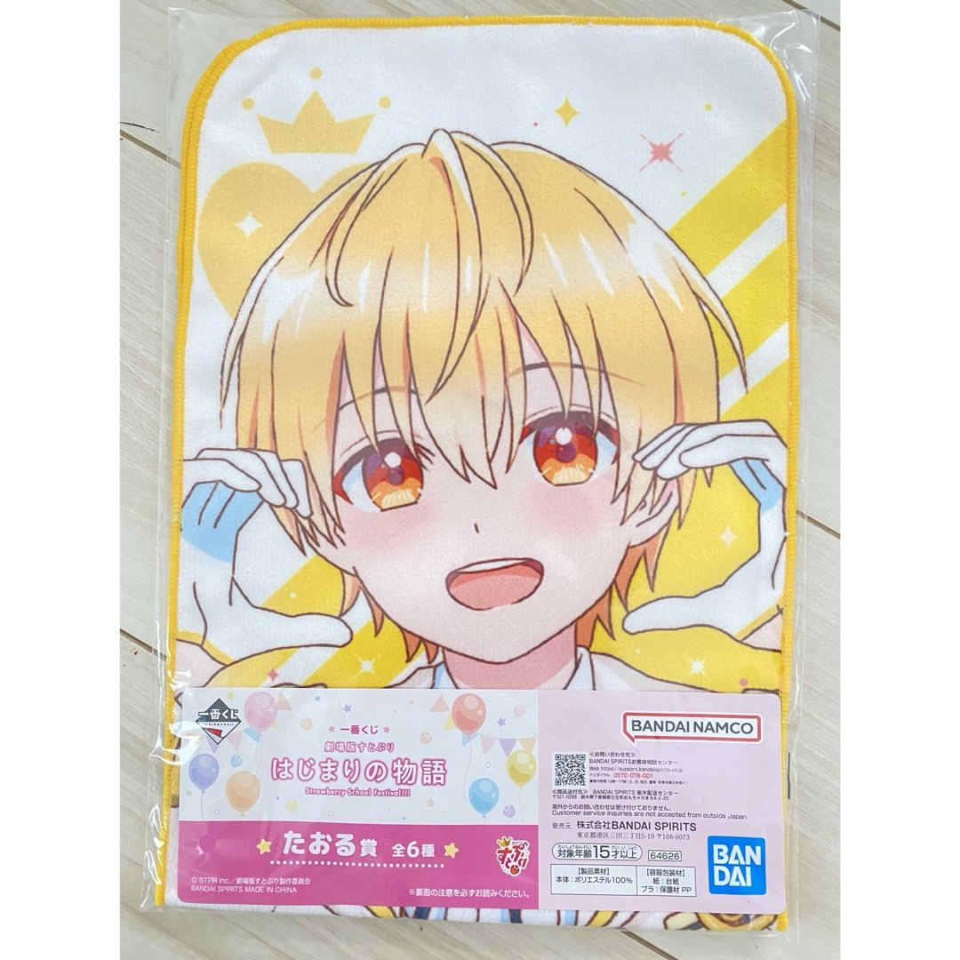 BANDAI - 【るうとくん】すとぷり一番くじタオル賞の通販 by ゆりた's