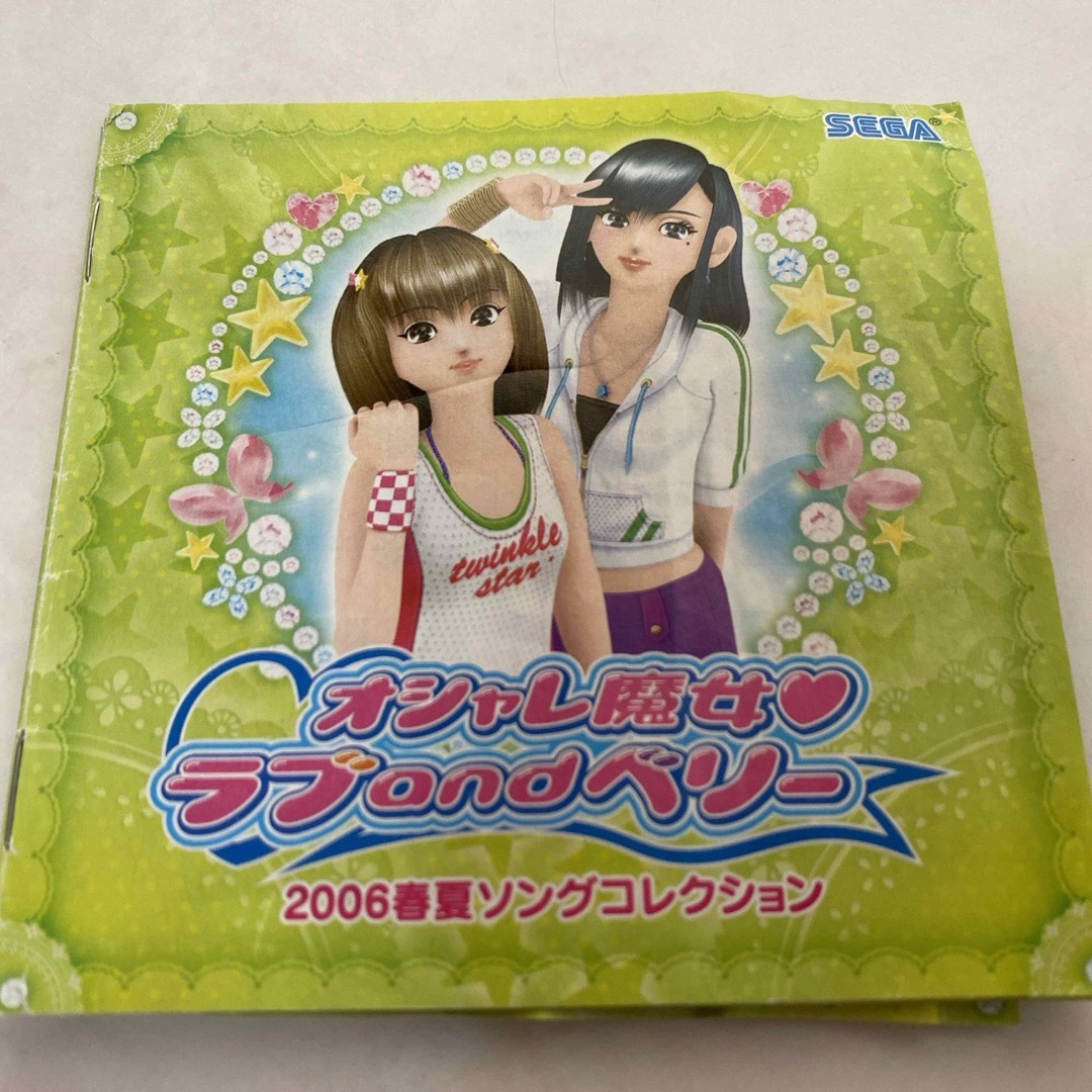 SEGA - ☆2006年☆ラブandベリー 歌詞カードの通販 by ちゅん's shop