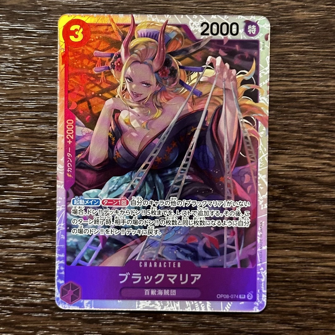 ブラックマリア PSA10 ワンピースカード ブラックマリア パラレル 始め