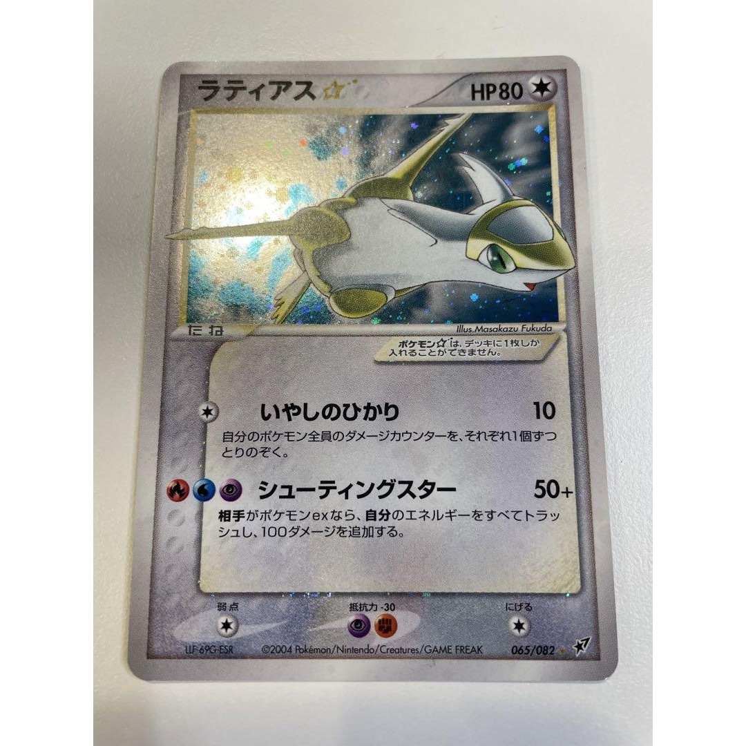 ラティアス スター ☆ 065/082 1st 1ed 色違いの通販 by ゲンガーの