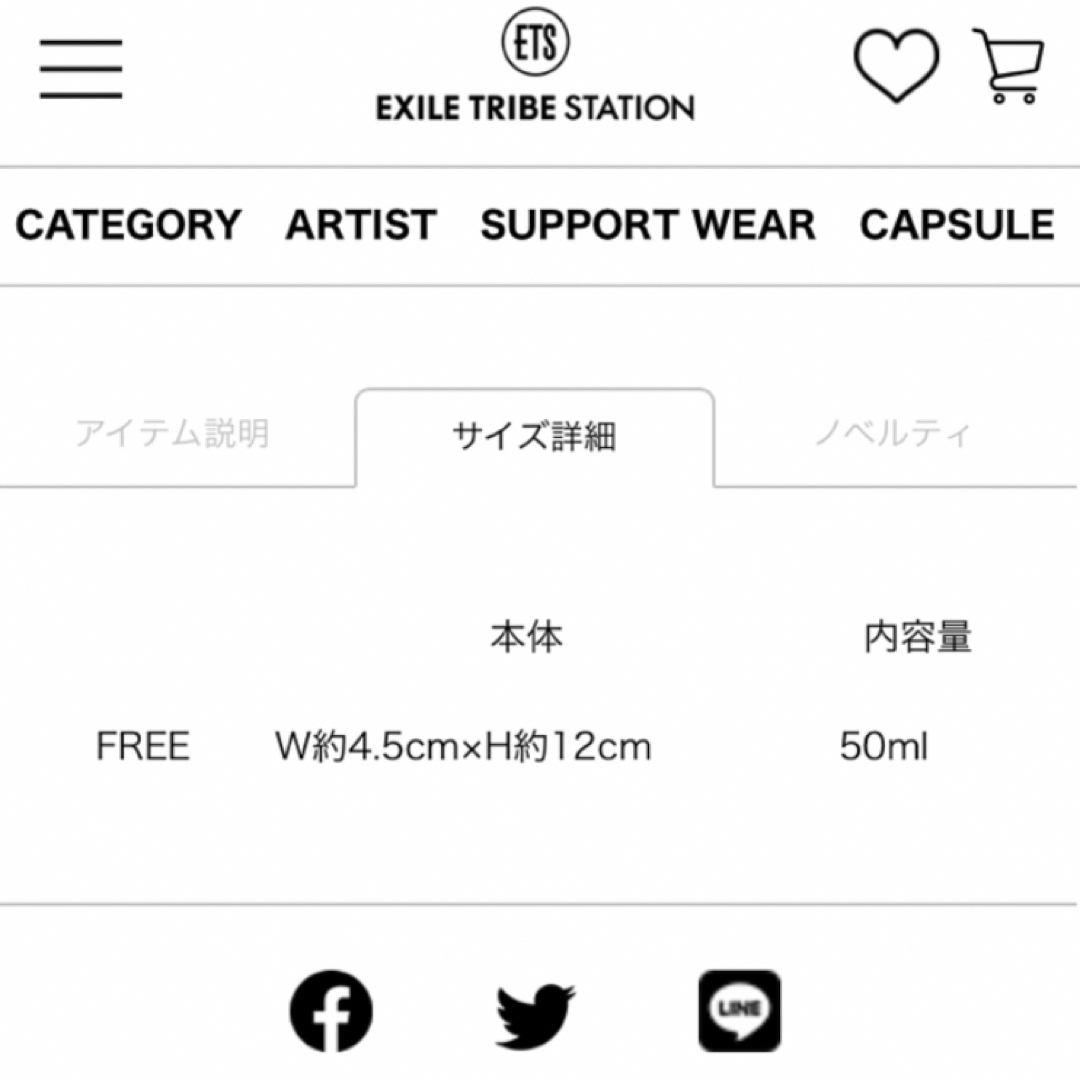 THE RAMPAGE - 川村壱馬 Produce K.K. Original Fragranceの通販 by