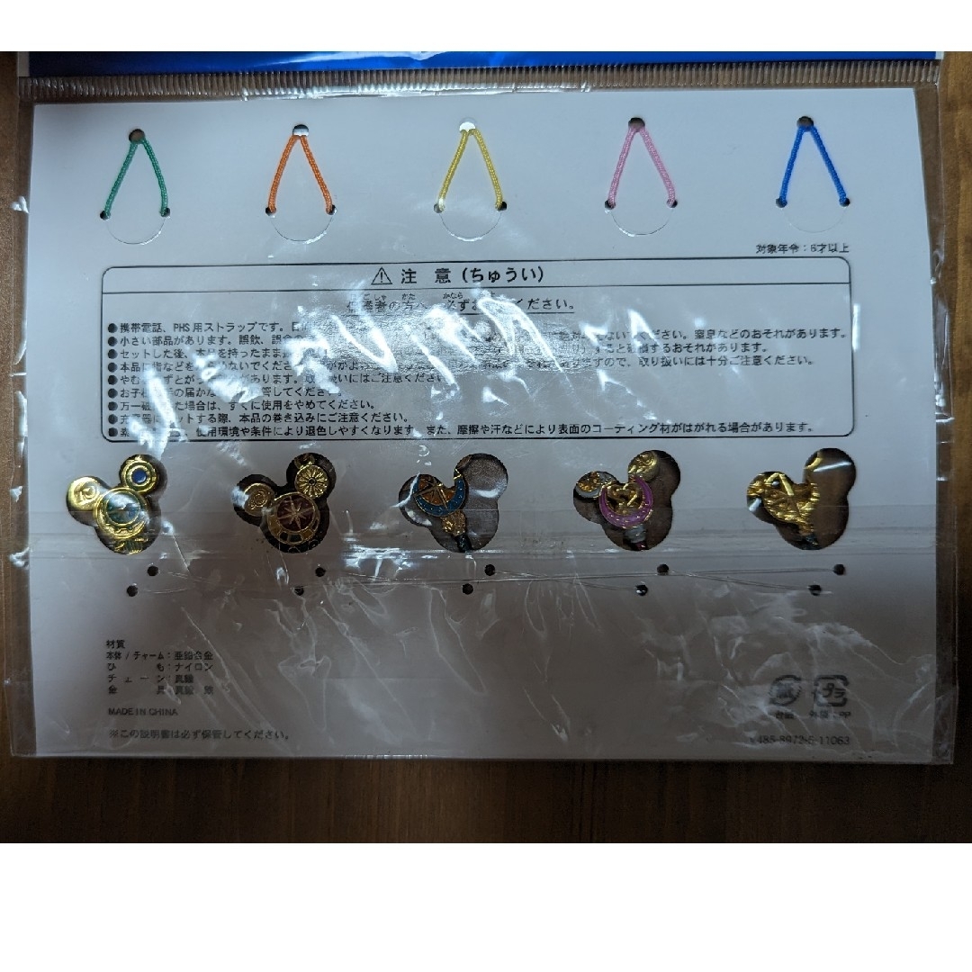 Disney - 10周年東京ディズニー・シー ストラップセットの通販 by 智里