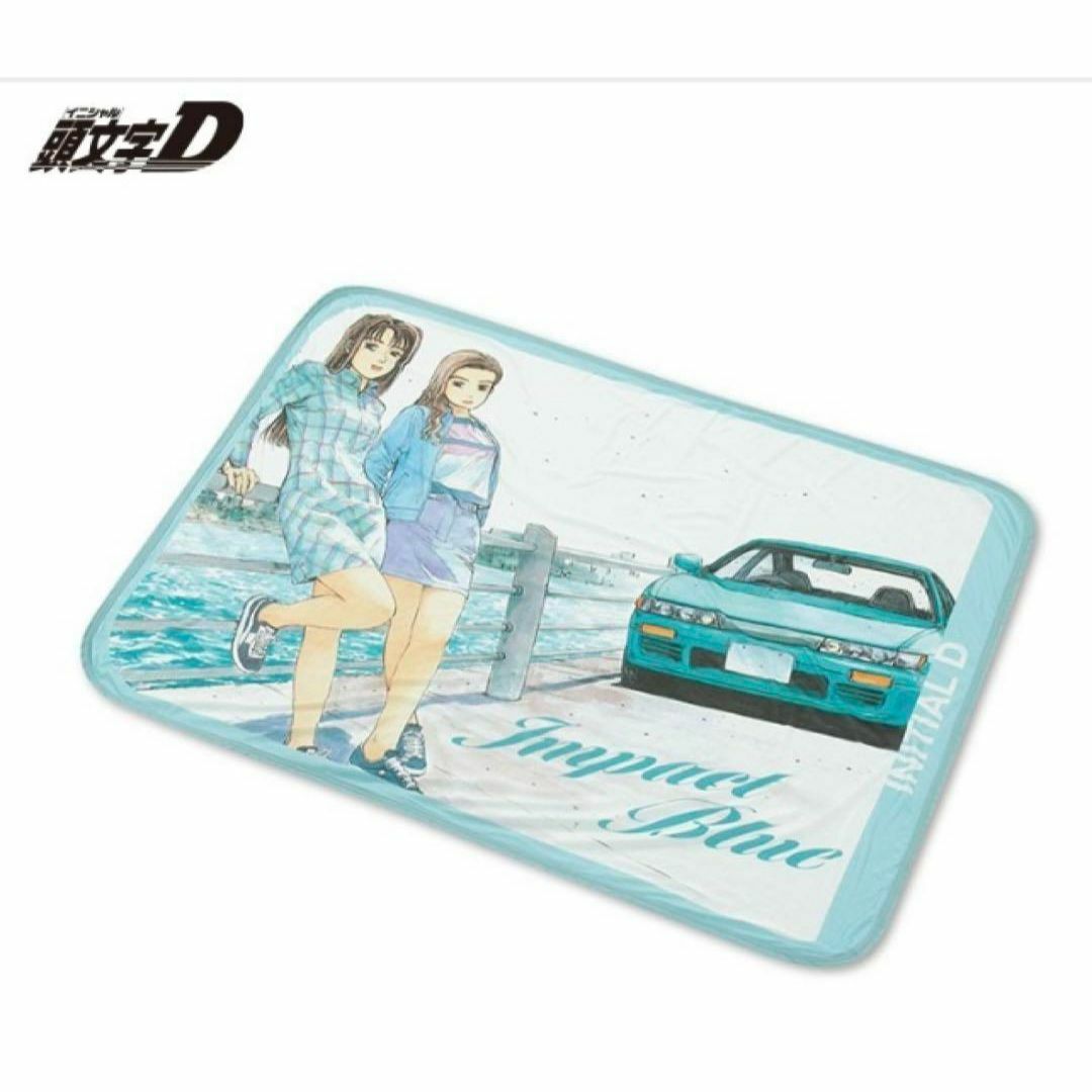 頭文字D 佐藤真子＆沙雪 冷感ケット インパクトブルー シルエイティの