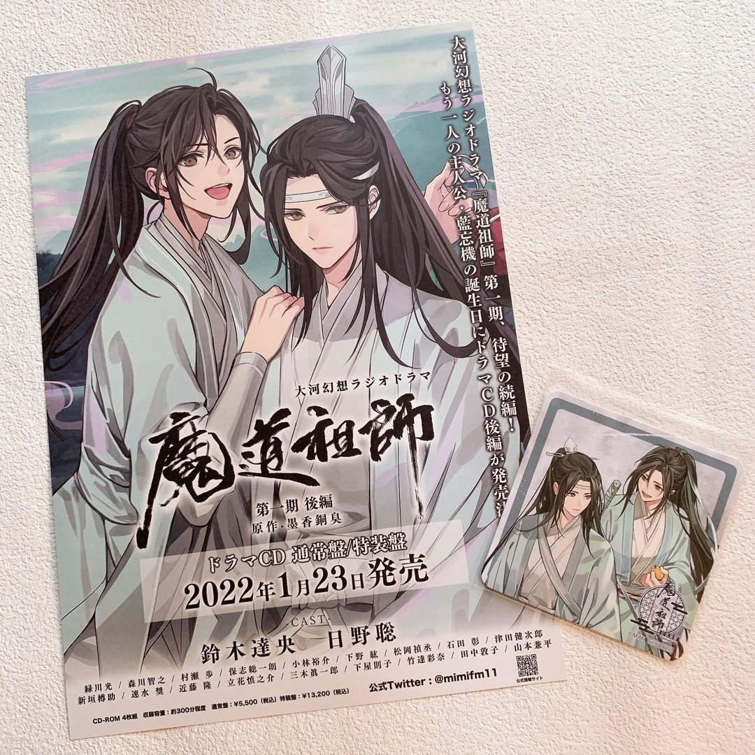 魔道祖師 公式茶屋 忘羨 コースター 座学 藍忘機 魏無羨 Cafe 杯垫の