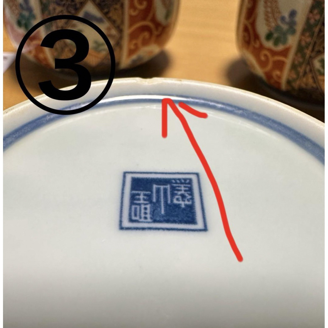 訳あり】有田焼聖山窯・小鉢5個セットの通販 by iko's shop｜ラクマ