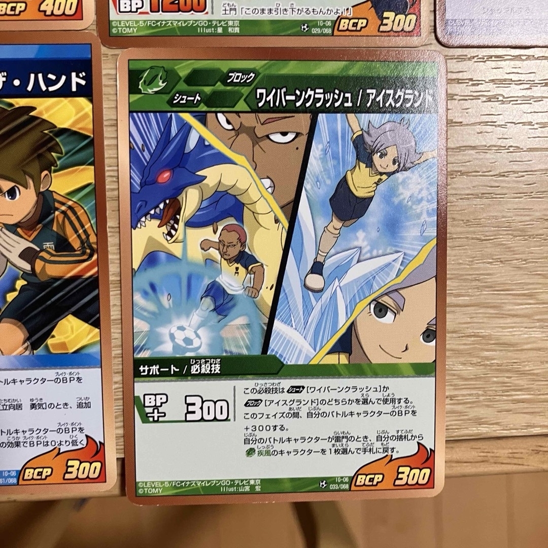 イナズマイレブンgo TCG 19枚セット まとめ売りの通販 by 同梱お値引き