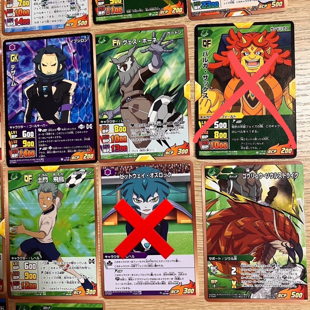 イナズマイレブンgo TCG 19枚セット まとめ売りの通販 by 同梱お値引き