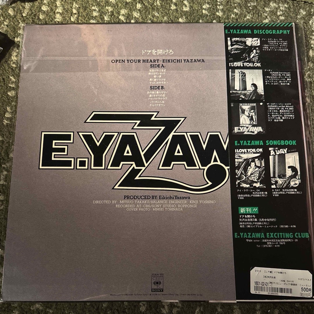 矢沢永吉 LP レコード ドアを開けろの通販 by 本物屋｜ラクマ