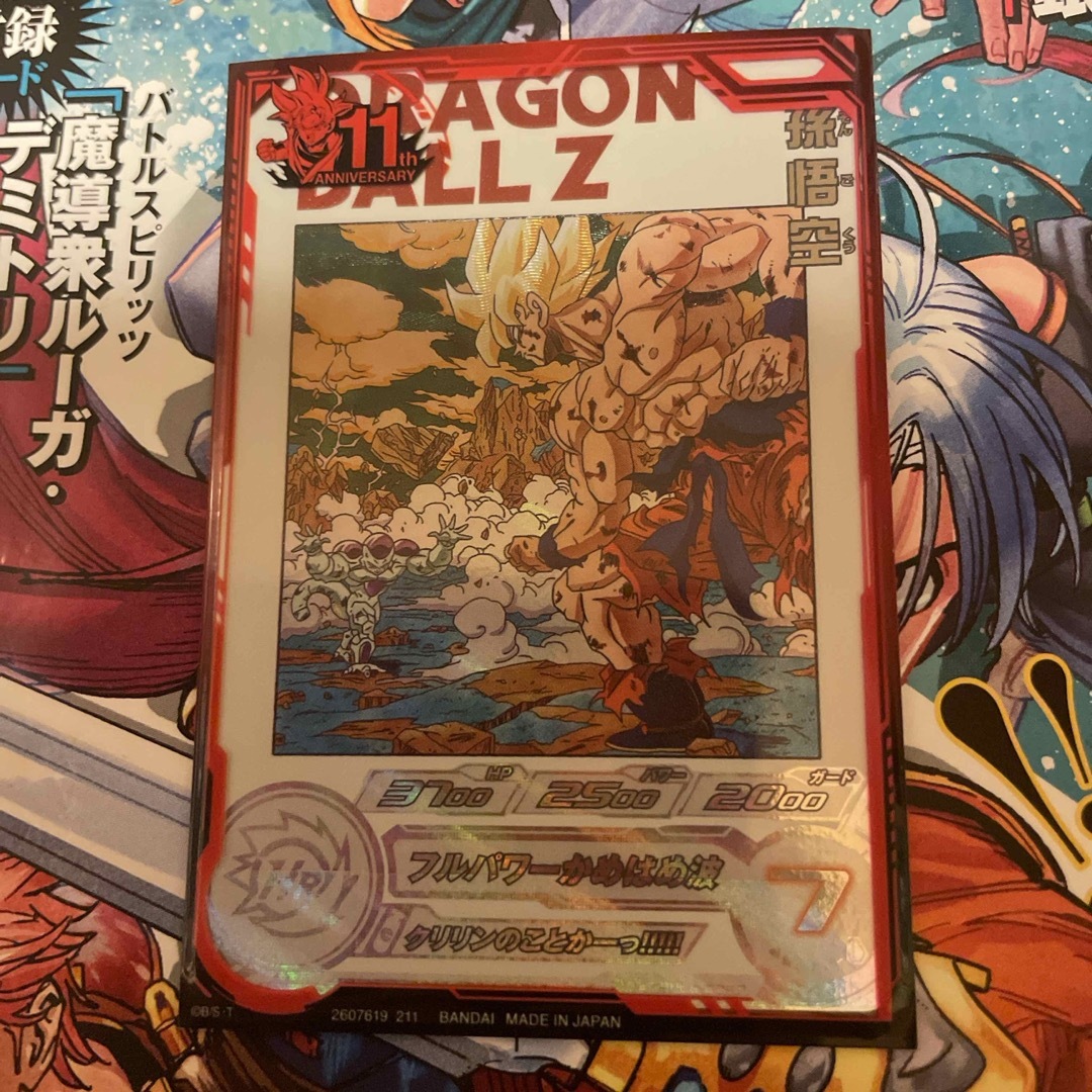 スーパードラゴンボールヒーローズDA孫悟空