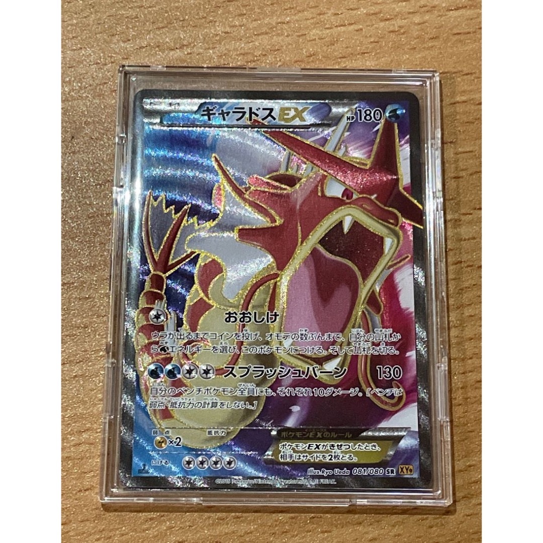 ギャラドスEX SR[XY9 081/080]の通販 by ゲンガーのポケモンショップ